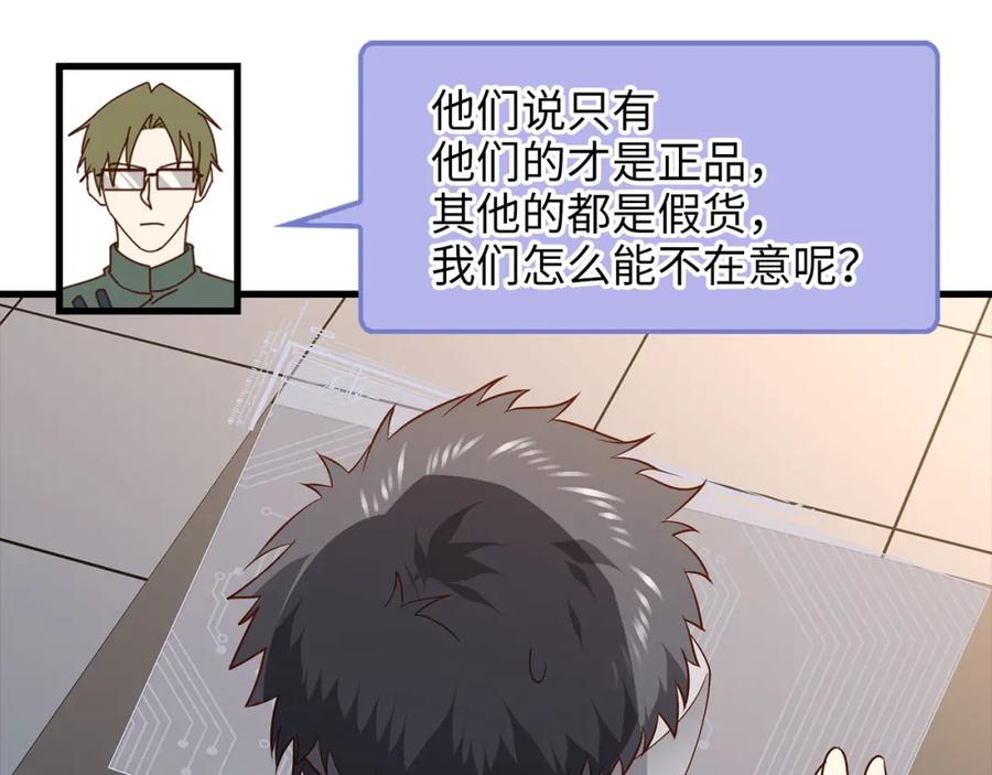 领主大人的金币用不完 - 第106话 4代机甲 - 第202张图