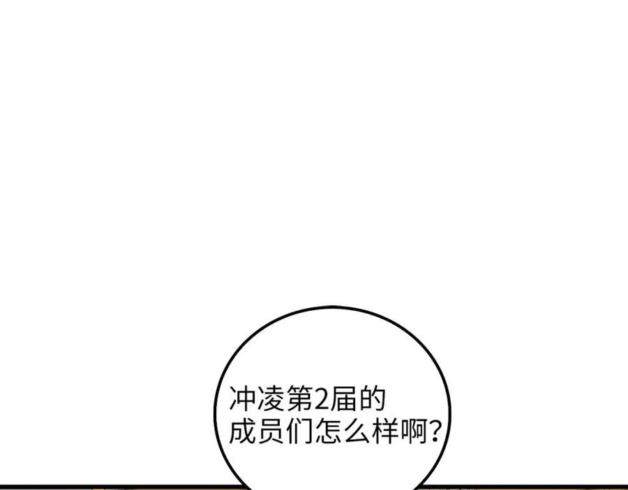 领主大人的金币用不完 - 第106话 4代机甲 - 第102张图