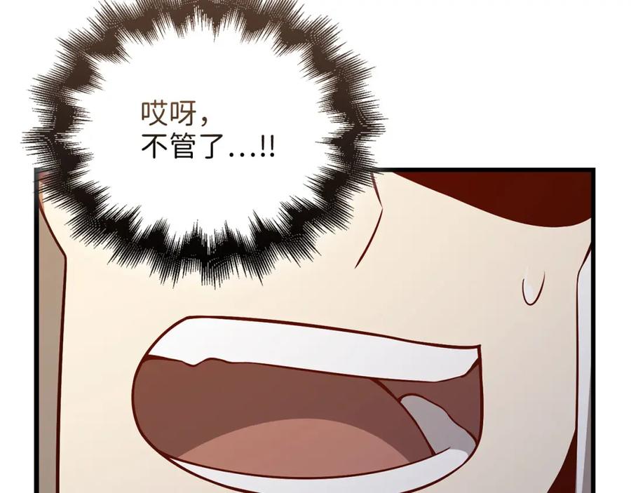 领主大人的金币用不完 - 第106话 4代机甲 - 第11张图