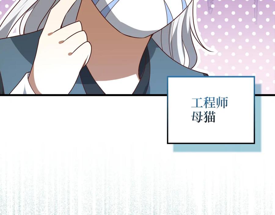 领主大人的金币用不完 - 第106话 4代机甲 - 第214张图