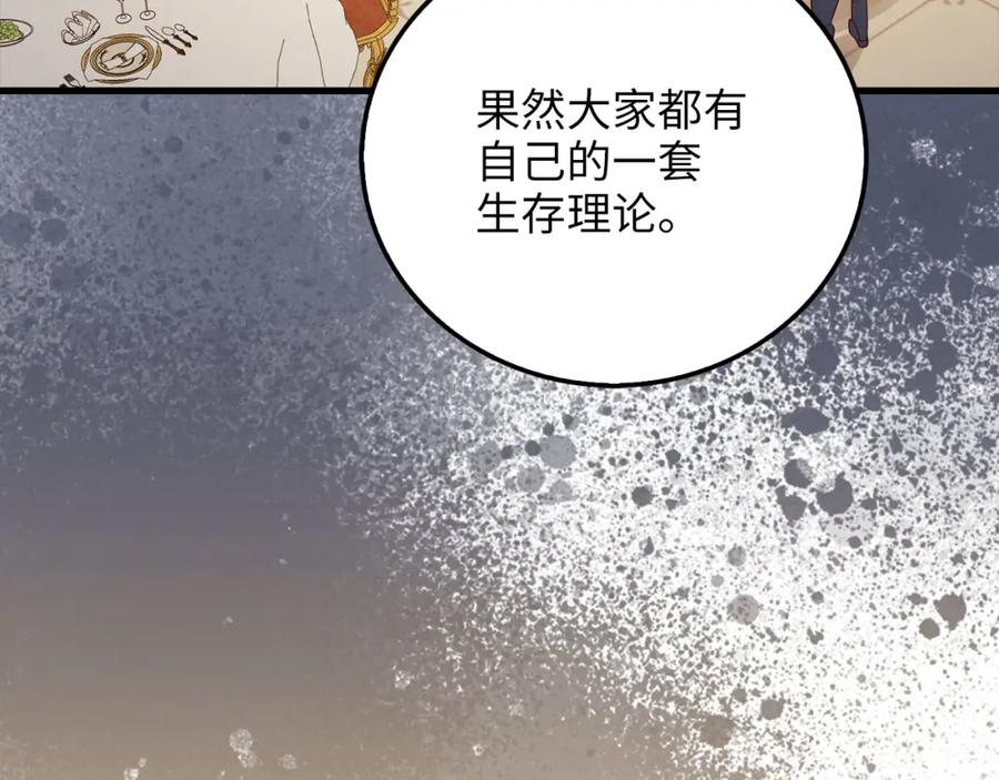 领主大人的金币用不完 - 第106话 4代机甲 - 第148张图