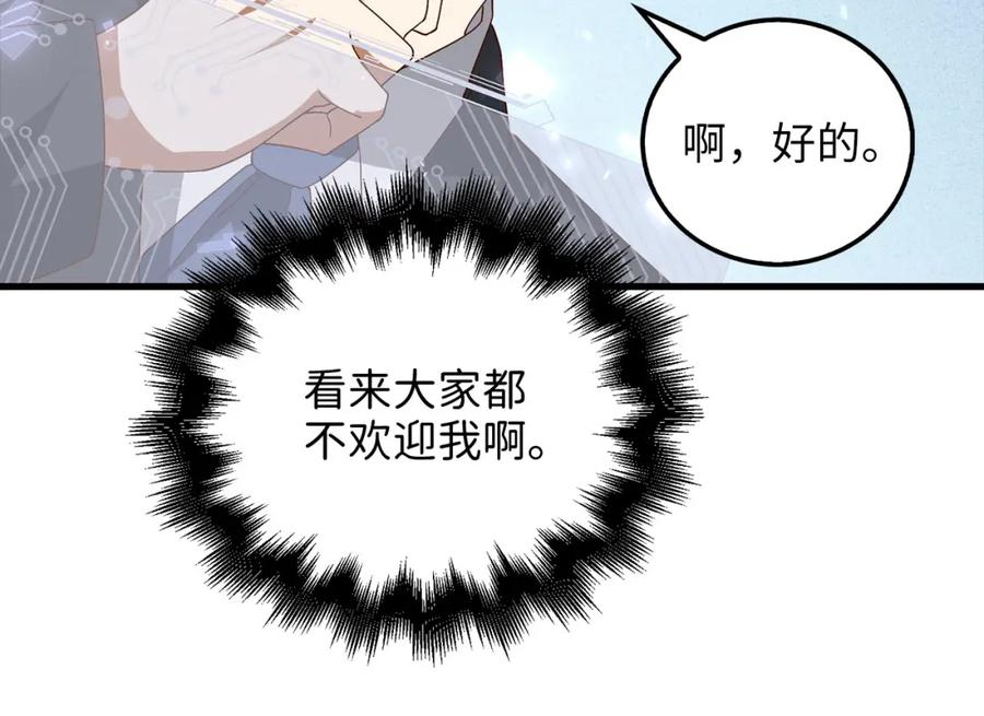 领主大人的金币用不完 - 第106话 4代机甲 - 第182张图