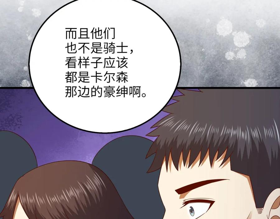 领主大人的金币用不完 - 第106话 4代机甲 - 第119张图