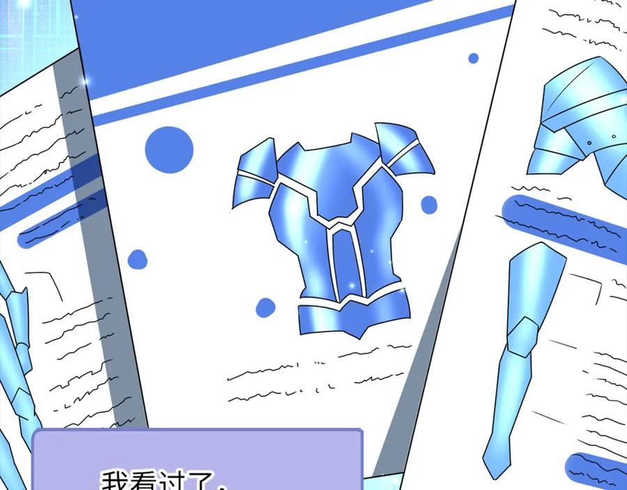 领主大人的金币用不完 - 第106话 4代机甲 - 第210张图