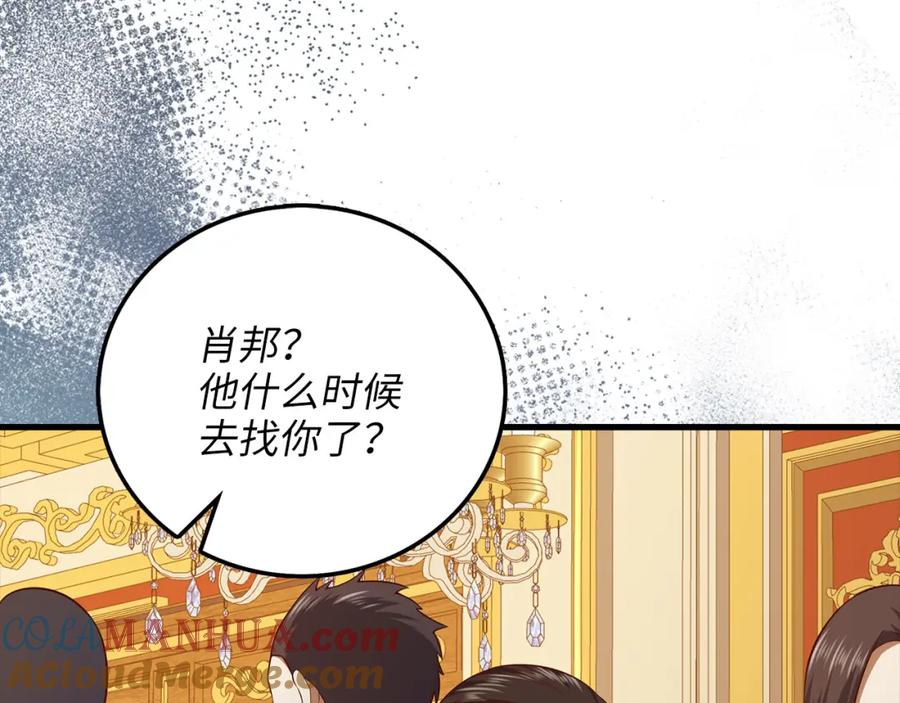 领主大人的金币用不完 - 第106话 4代机甲 - 第81张图