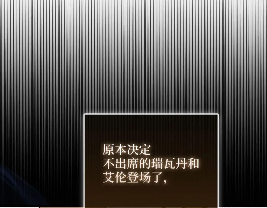 领主大人的金币用不完 - 第106话 4代机甲 - 第47张图