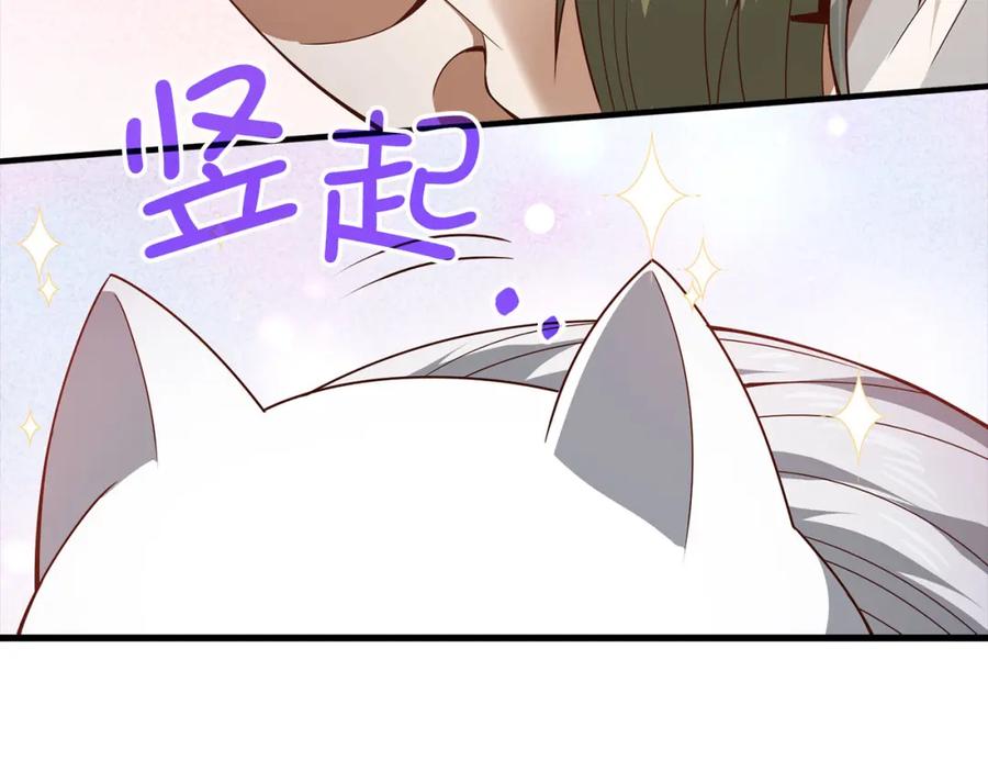 领主大人的金币用不完 - 第106话 4代机甲 - 第196张图