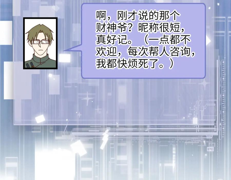 领主大人的金币用不完 - 第106话 4代机甲 - 第179张图