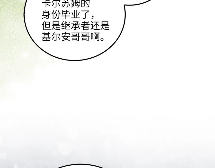 领主大人的金币用不完 - 第106话 4代机甲 - 第118张图