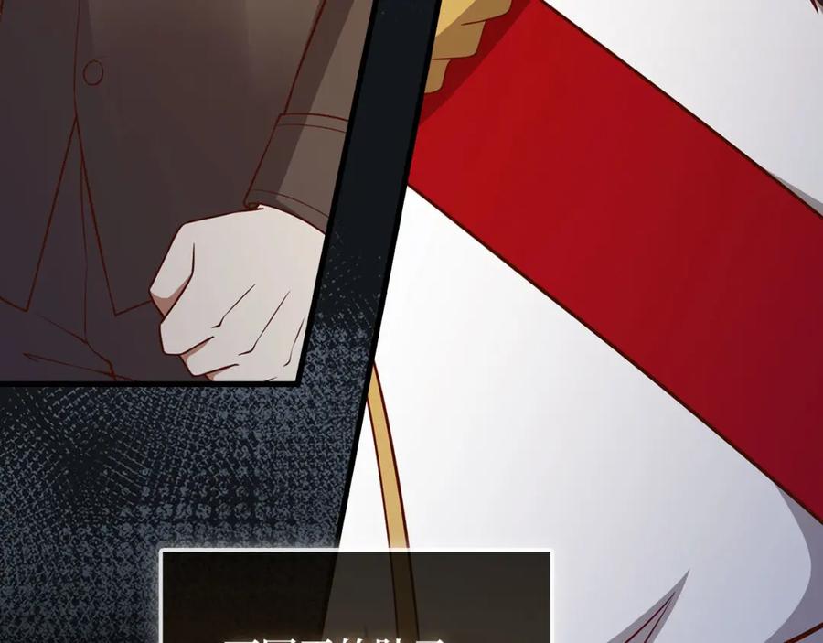 领主大人的金币用不完 - 第106话 4代机甲 - 第26张图