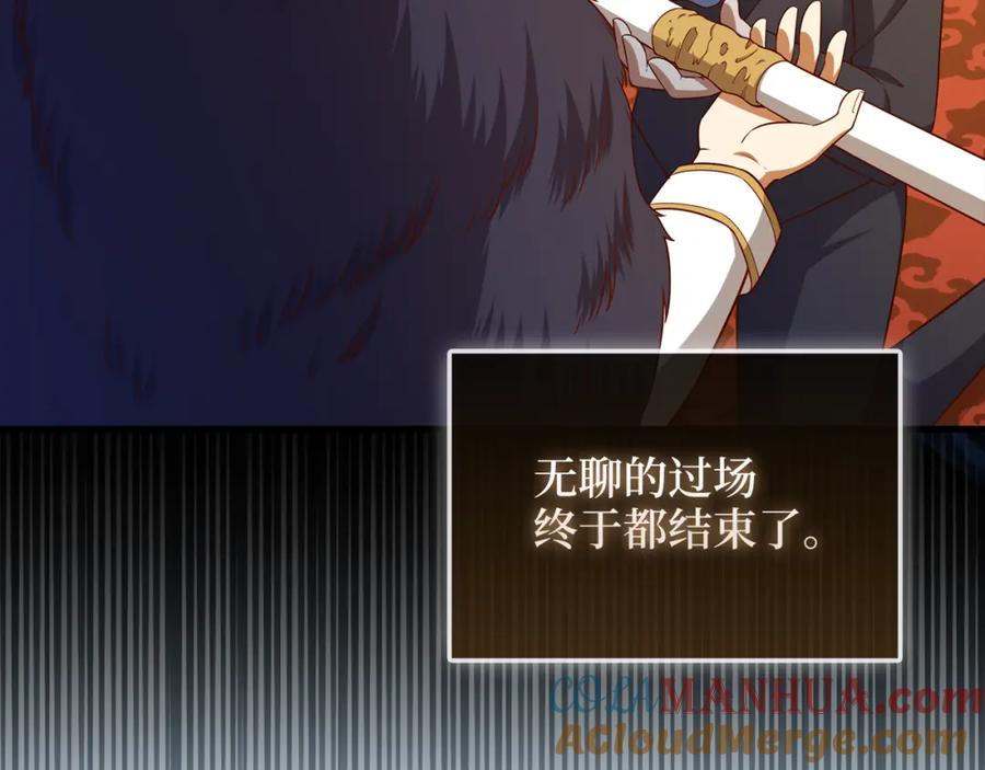 领主大人的金币用不完 - 第106话 4代机甲 - 第53张图