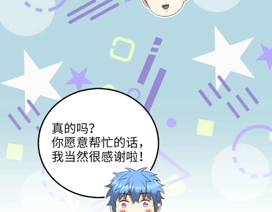 领主大人的金币用不完 - 第106话 4代机甲 - 第111张图