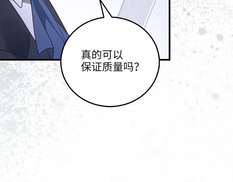 领主大人的金币用不完 - 第106话 4代机甲 - 第194张图