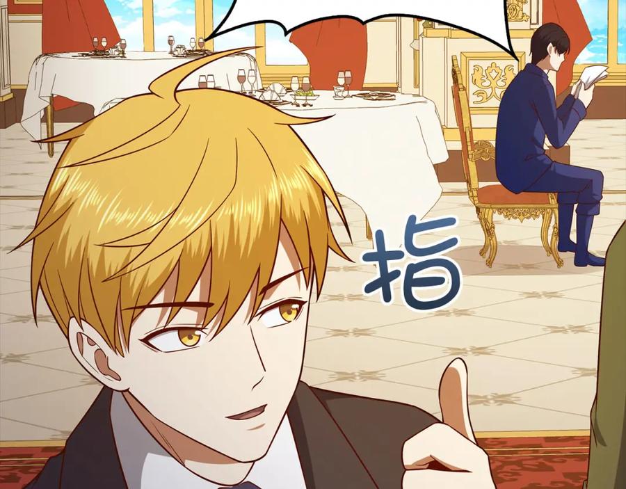 领主大人的金币用不完 - 第106话 4代机甲 - 第79张图