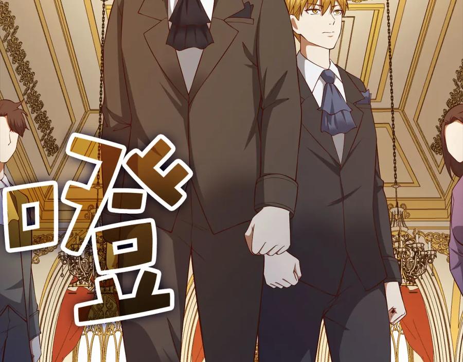 领主大人的金币用不完 - 第106话 4代机甲 - 第15张图