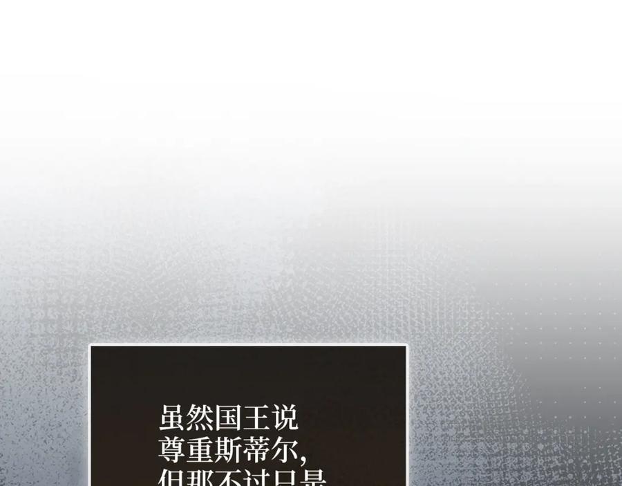 领主大人的金币用不完 - 第106话 4代机甲 - 第20张图