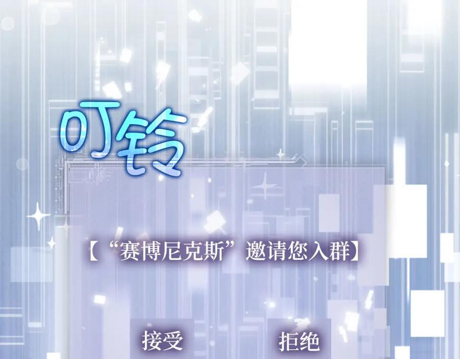 领主大人的金币用不完 - 第106话 4代机甲 - 第171张图