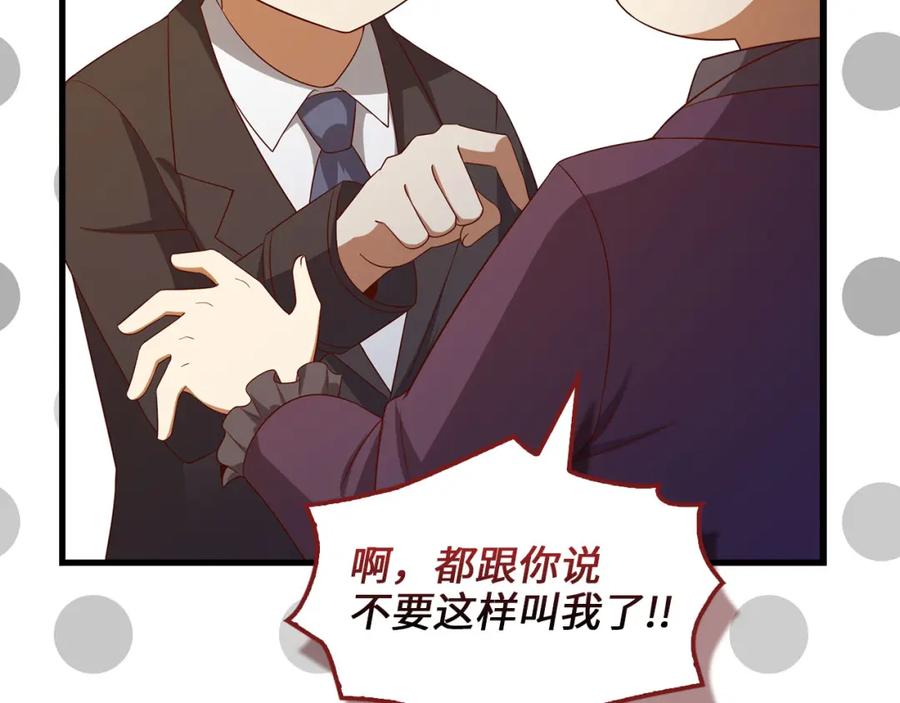 领主大人的金币用不完 - 第106话 4代机甲 - 第126张图