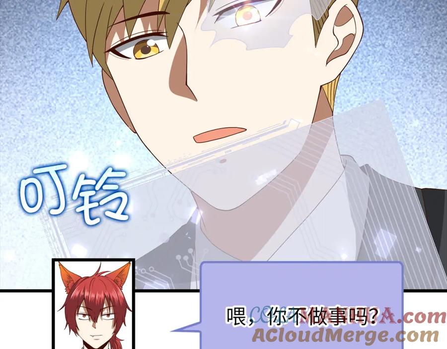 领主大人的金币用不完 - 第106话 4代机甲 - 第153张图