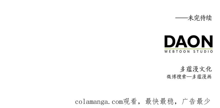 领主大人的金币用不完 - 第106话 4代机甲 - 第244张图