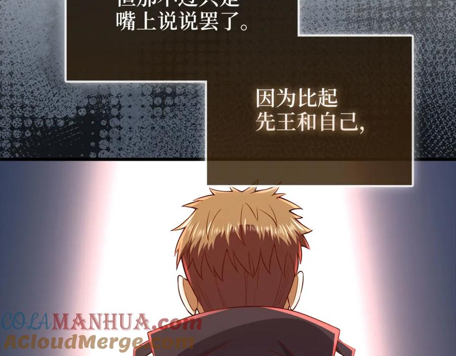 领主大人的金币用不完 - 第106话 4代机甲 - 第21张图