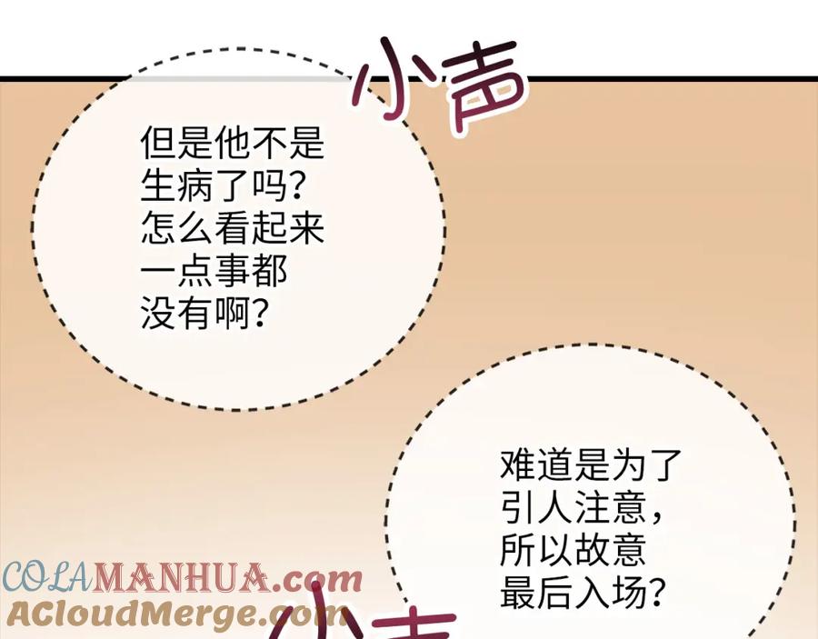 领主大人的金币用不完 - 第106话 4代机甲 - 第45张图