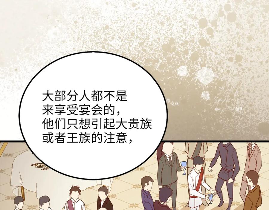 领主大人的金币用不完 - 第106话 4代机甲 - 第146张图