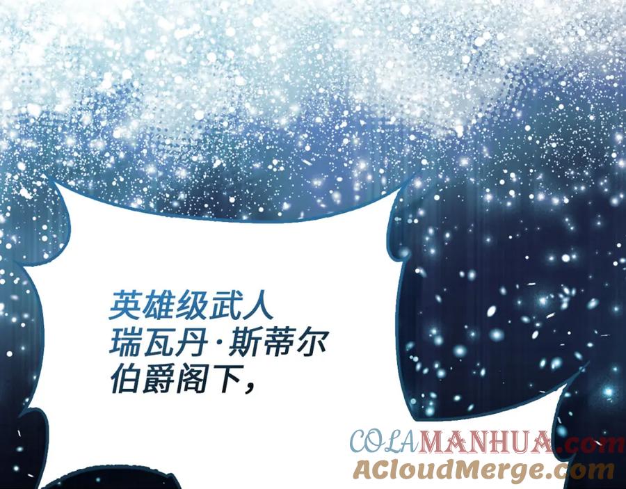 领主大人的金币用不完 - 第106话 4代机甲 - 第13张图