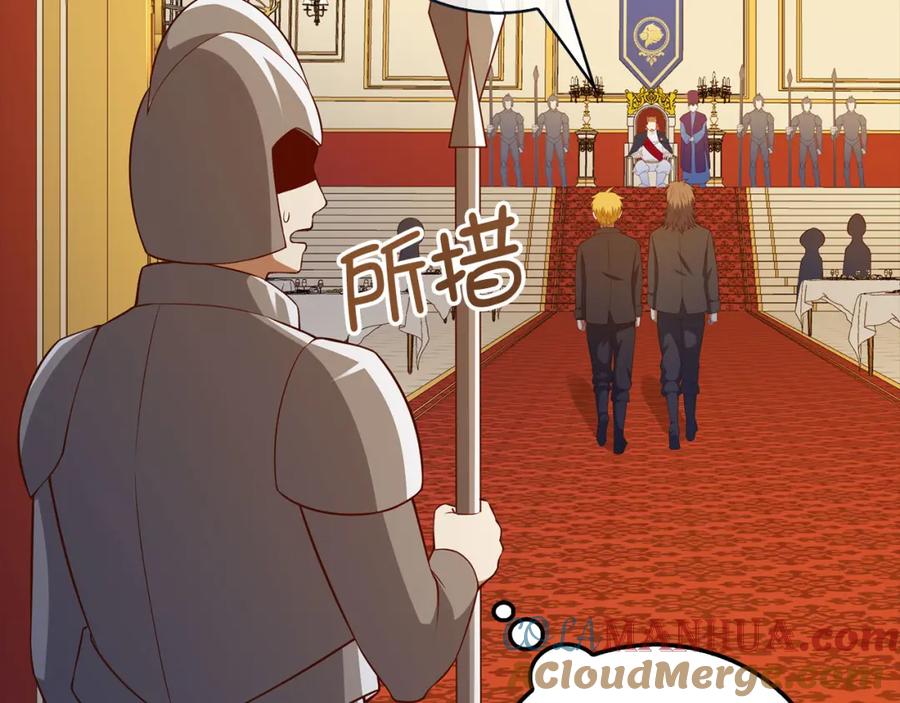 领主大人的金币用不完 - 第106话 4代机甲 - 第9张图