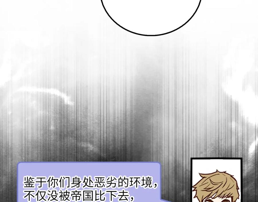 领主大人的金币用不完 - 第106话 4代机甲 - 第228张图