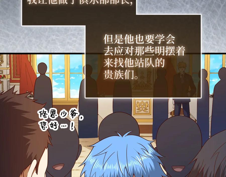 领主大人的金币用不完 - 第106话 4代机甲 - 第132张图