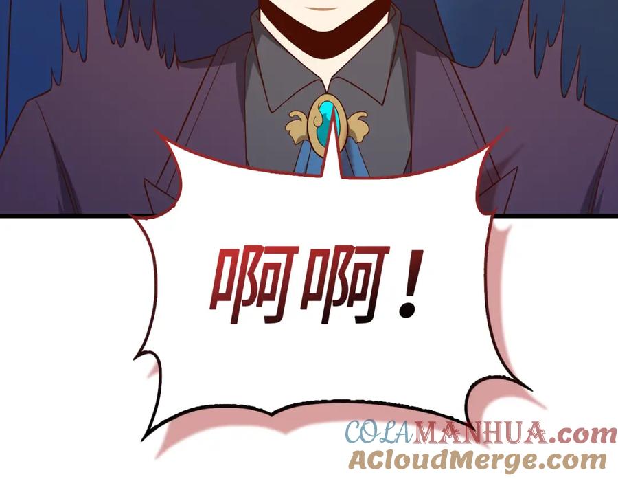 领主大人的金币用不完 - 第106话 4代机甲 - 第77张图