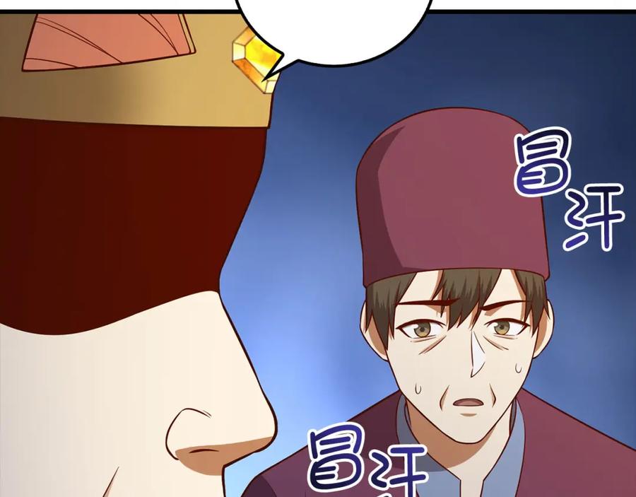 领主大人的金币用不完 - 第106话 4代机甲 - 第18张图