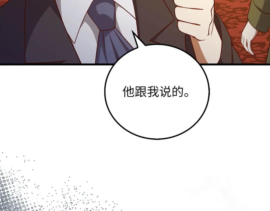 领主大人的金币用不完 - 第106话 4代机甲 - 第80张图