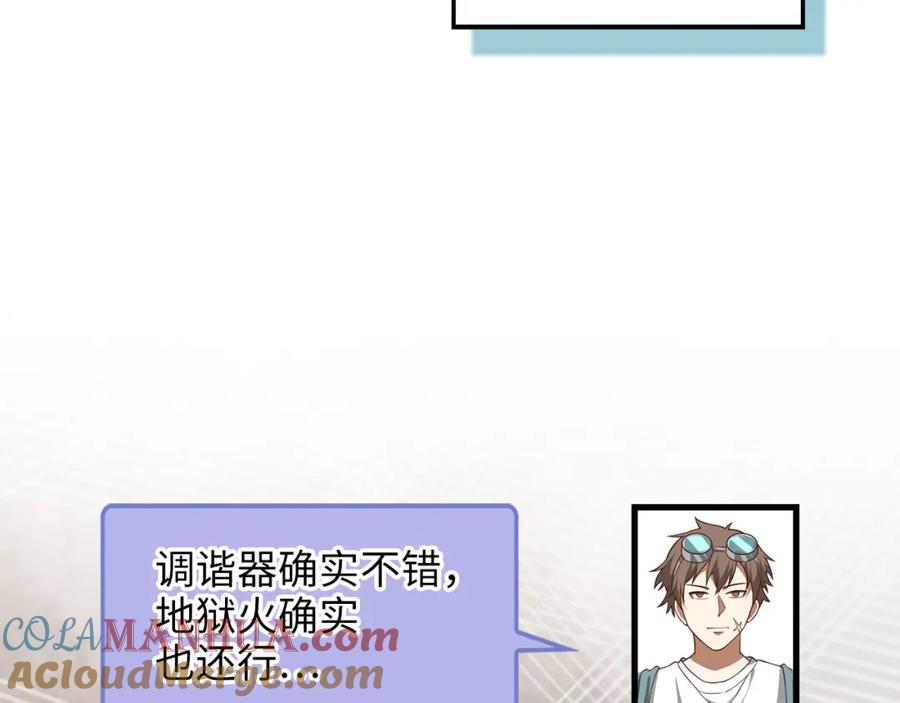 领主大人的金币用不完 - 第106话 4代机甲 - 第225张图