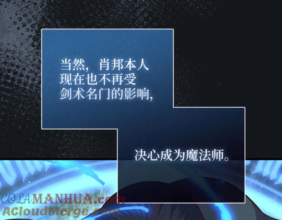 领主大人的金币用不完 - 第106话 4代机甲 - 第93张图