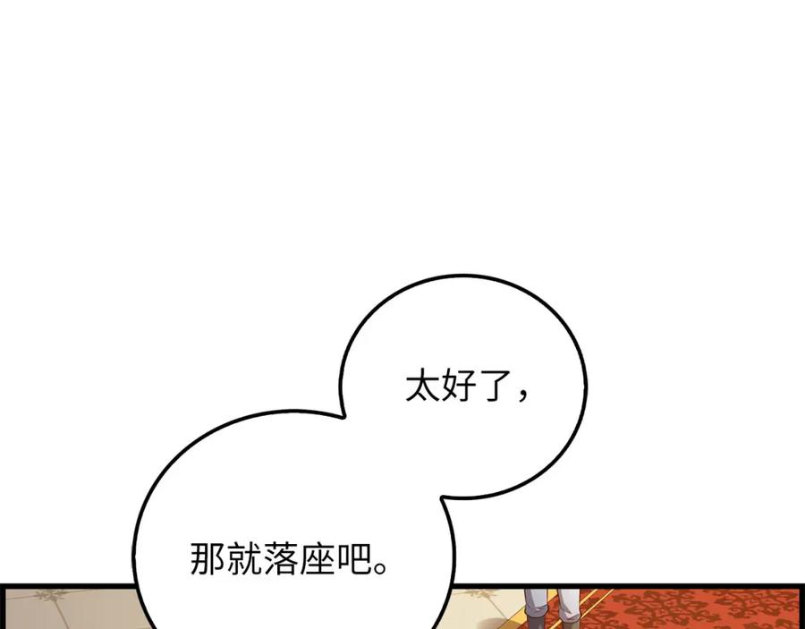 领主大人的金币用不完 - 第106话 4代机甲 - 第34张图