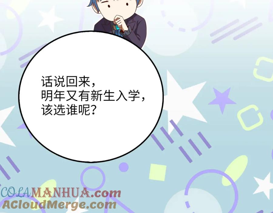 领主大人的金币用不完 - 第106话 4代机甲 - 第109张图