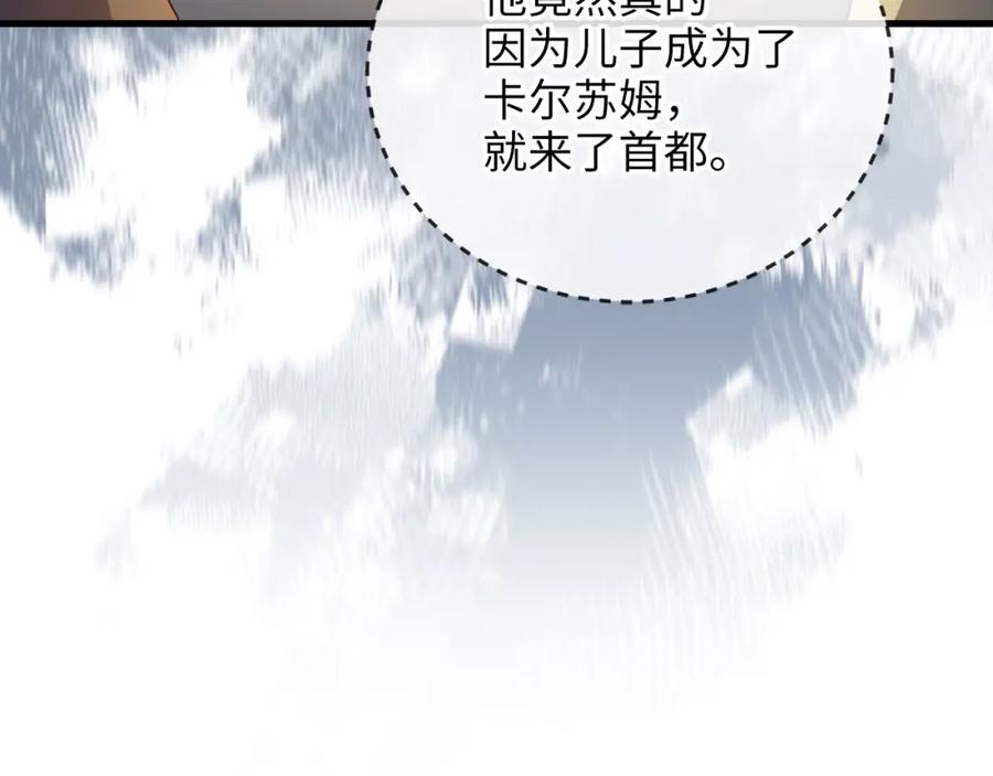 领主大人的金币用不完 - 第106话 4代机甲 - 第44张图