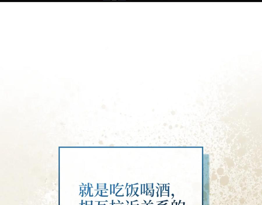 领主大人的金币用不完 - 第106话 4代机甲 - 第56张图