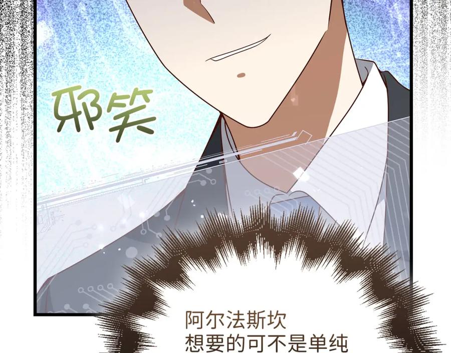 领主大人的金币用不完 - 第106话 4代机甲 - 第216张图