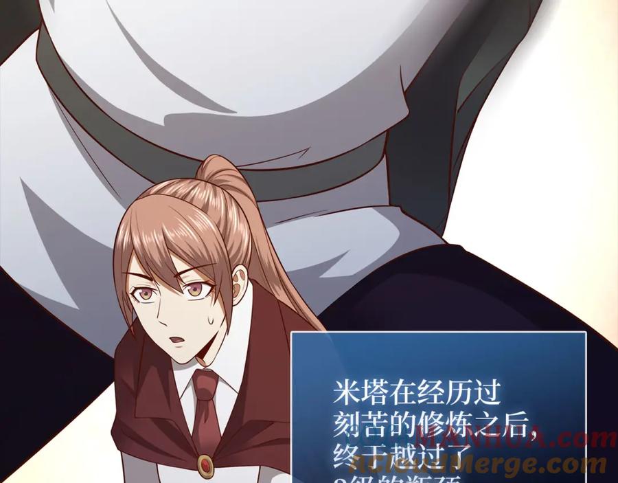 领主大人的金币用不完 - 第106话 4代机甲 - 第89张图