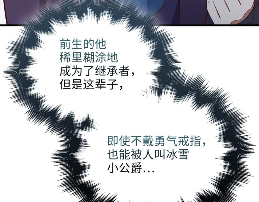 领主大人的金币用不完 - 第106话 4代机甲 - 第100张图