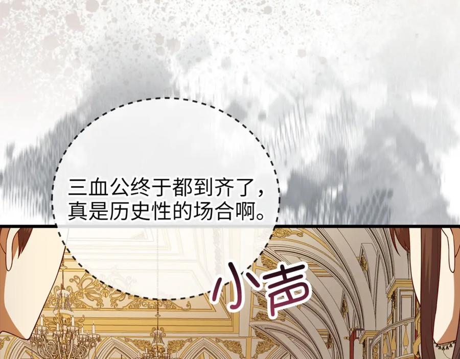 领主大人的金币用不完 - 第106话 4代机甲 - 第42张图