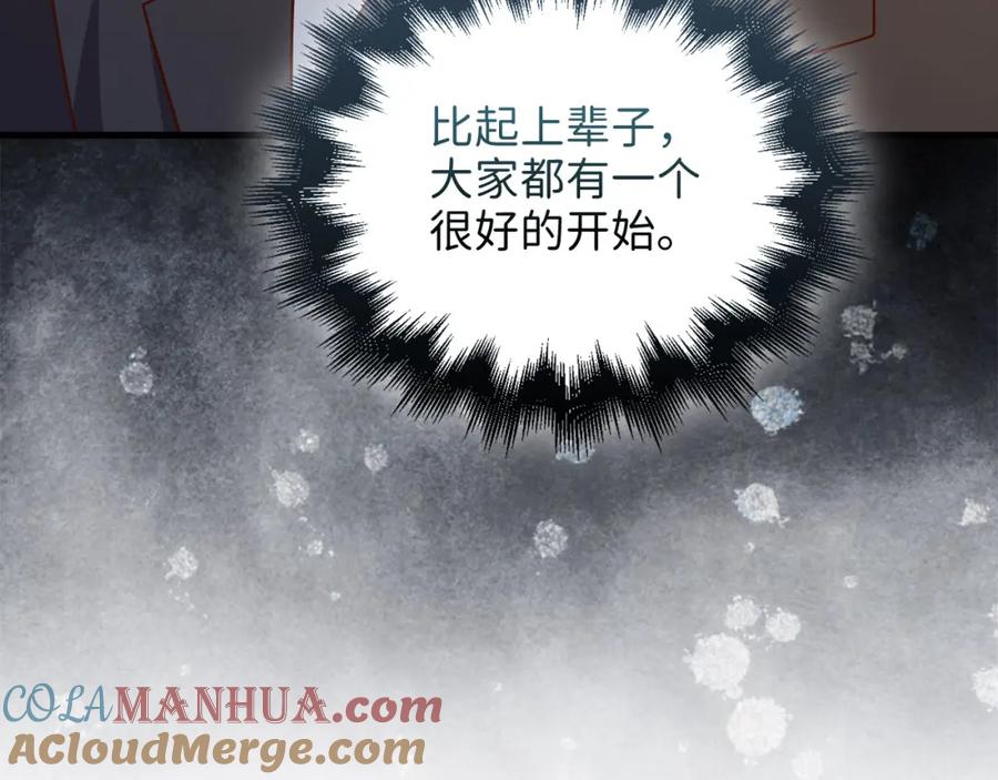 领主大人的金币用不完 - 第106话 4代机甲 - 第97张图