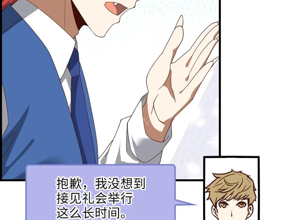 领主大人的金币用不完 - 第106话 4代机甲 - 第156张图