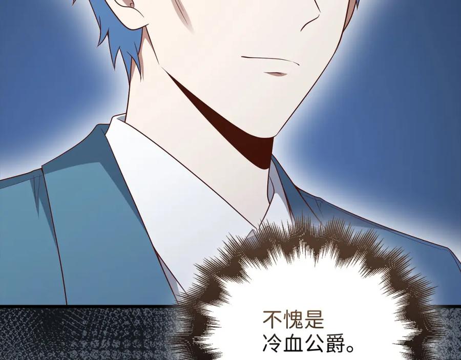 领主大人的金币用不完 - 第106话 4代机甲 - 第140张图