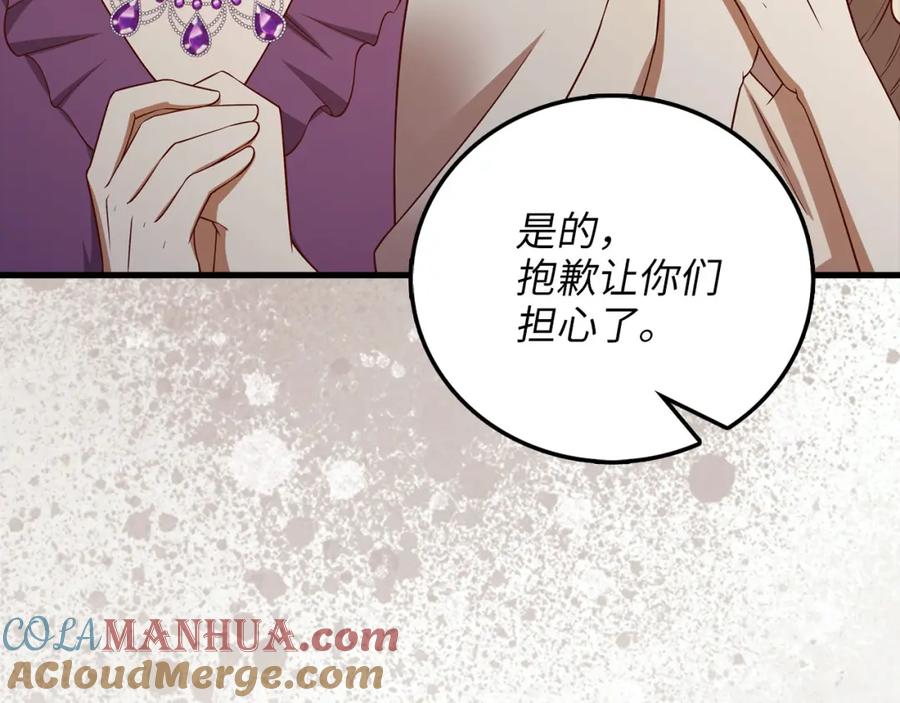 领主大人的金币用不完 - 第106话 4代机甲 - 第41张图