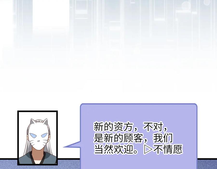 领主大人的金币用不完 - 第106话 4代机甲 - 第180张图