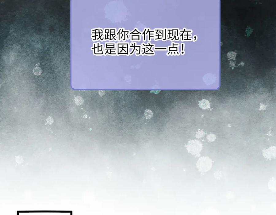 领主大人的金币用不完 - 第106话 4代机甲 - 第164张图